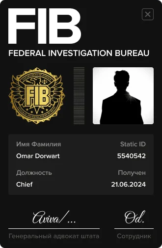 Удостоверение FIB