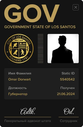 Удостоверение Government