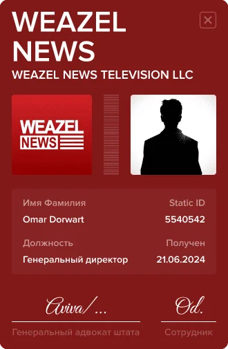 Weazel News Ausweis