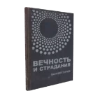 Синяя старая книга