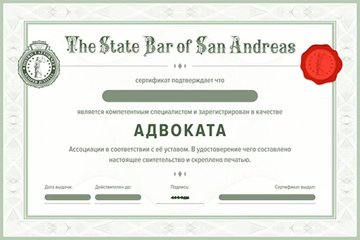 Bescheinigung des Anwalts