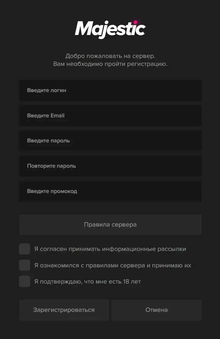 Форма регистрации на сервере