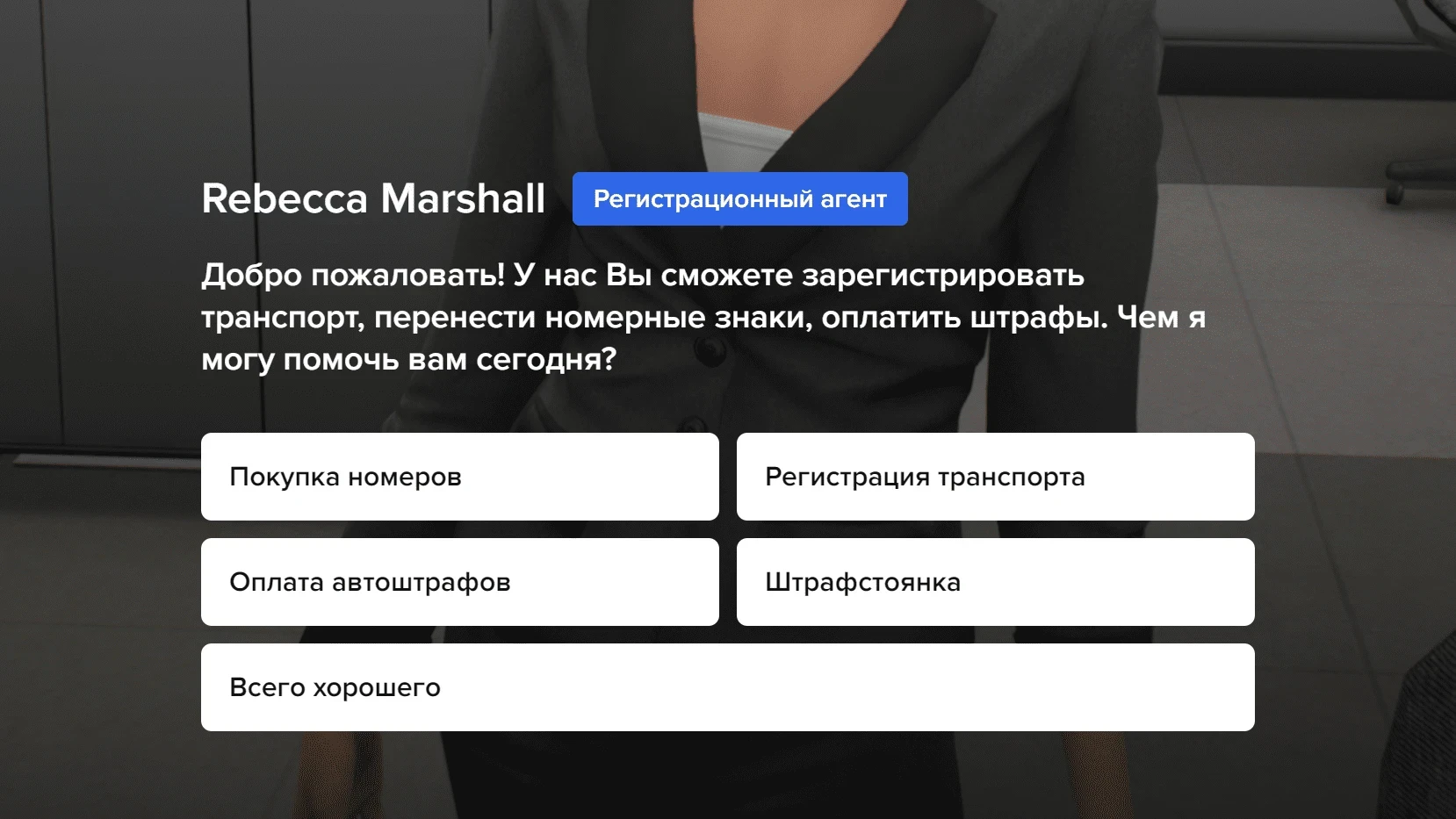 Меню взаимодействия с NPC