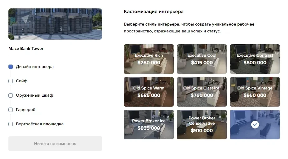 Кастомизация офиса организации