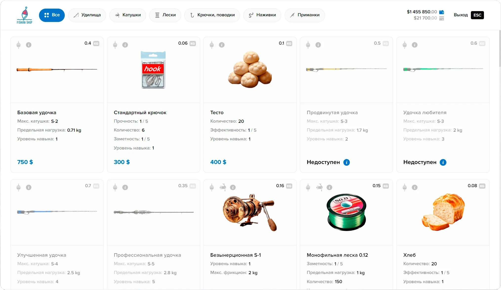 Окно рыболовного магазина